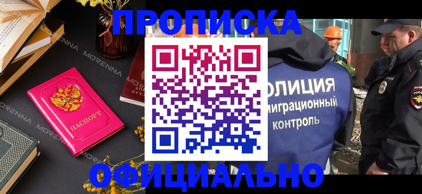 временная регистрация недорого в Краснотурьинске