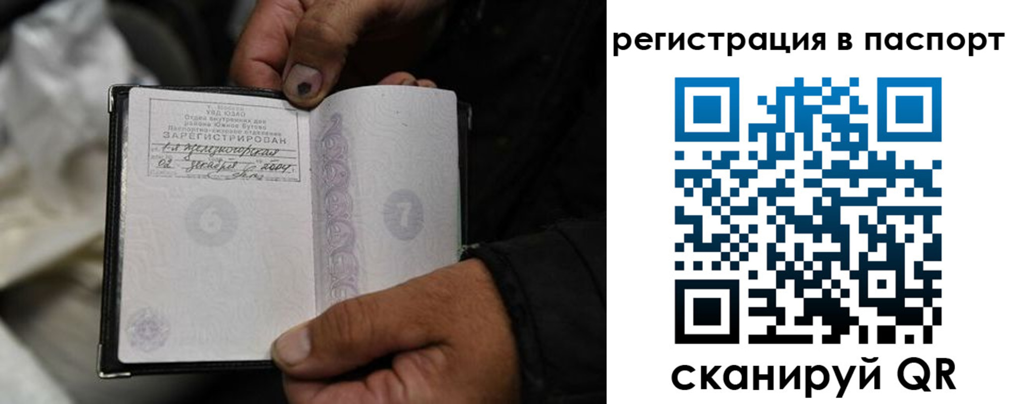 временная регистрация законно в Краснотурьинске