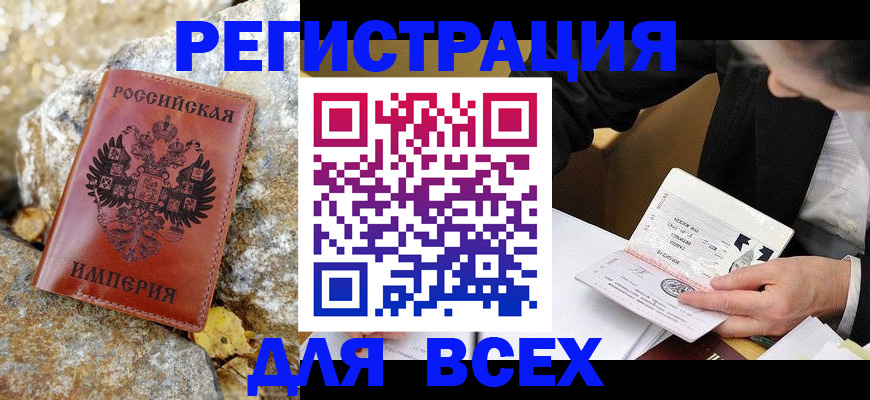 временная регистрация для школы в Краснотурьинске