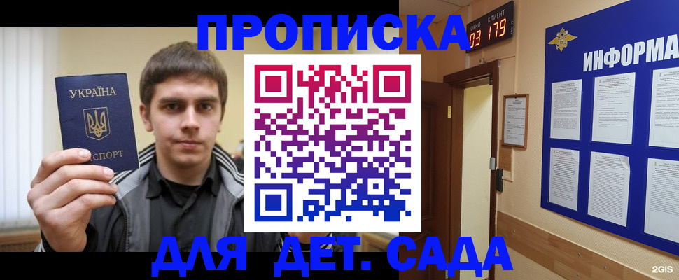 прописка паспорт в Краснотурьинске