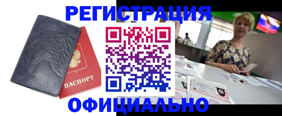 временная регистрация в квартире в Краснотурьинске